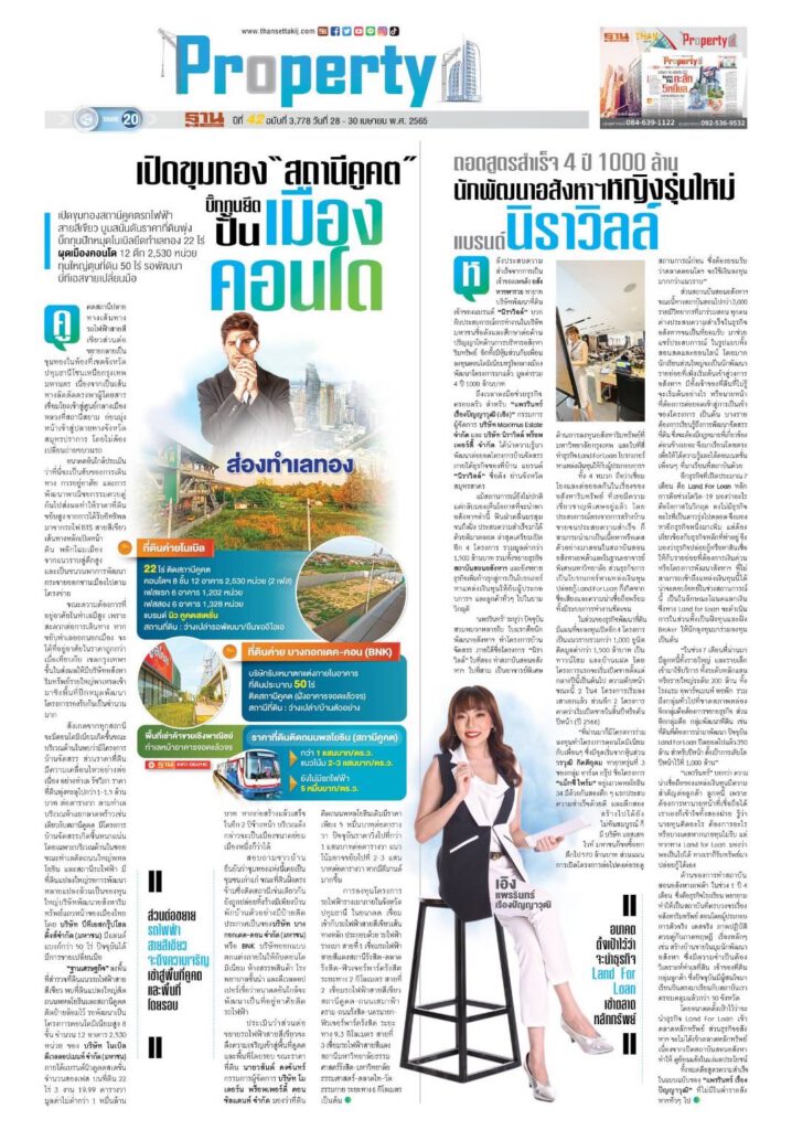 เรืองปัญญาวุฒิ