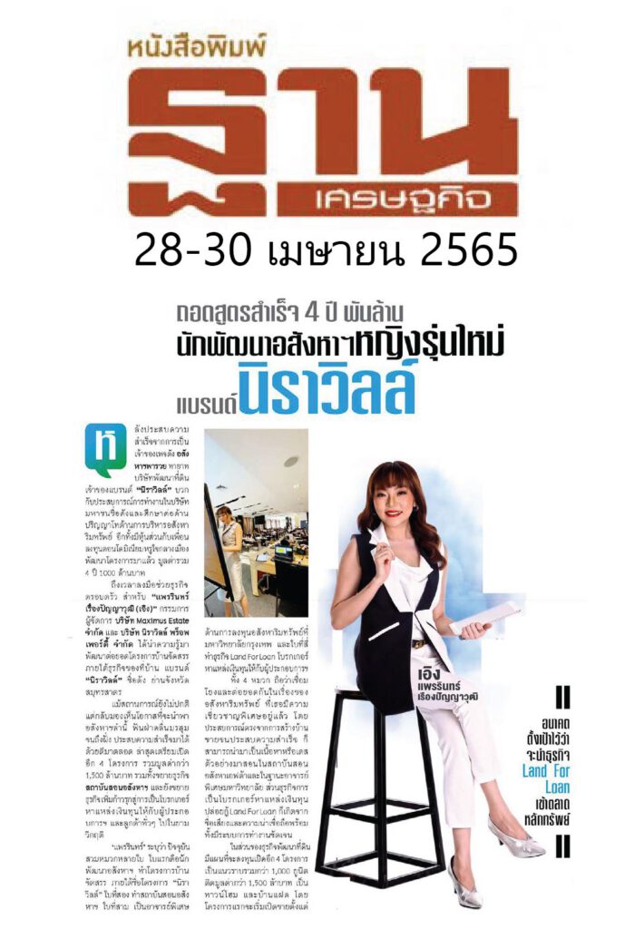 เรืองปัญญาวุฒิ2
