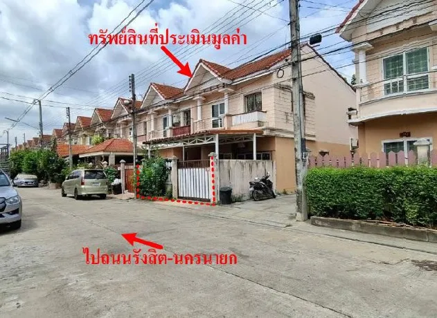รูปทรัพย์ 1