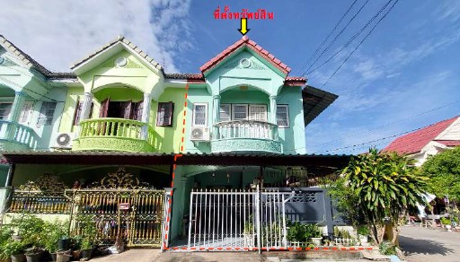 รูปทรัพย์ 1