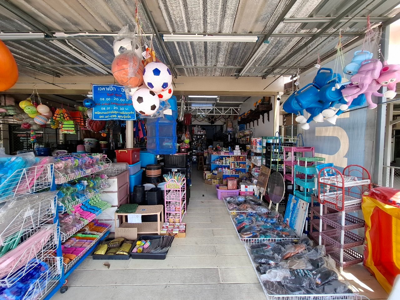 รูปทรัพย์ 2