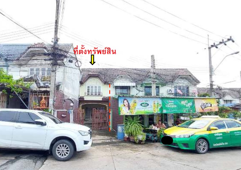 รูปทรัพย์ 1