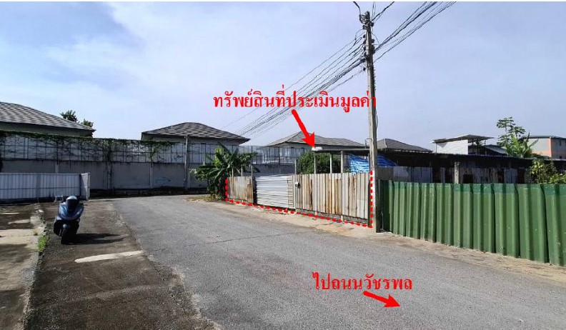 รูปทรัพย์ 1