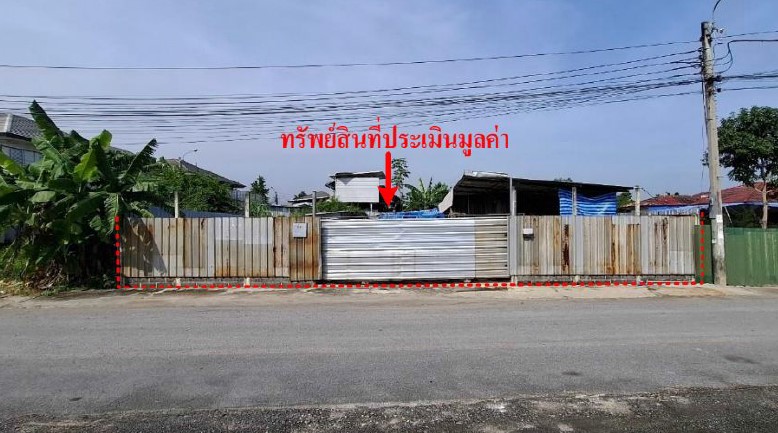รูปทรัพย์ 3