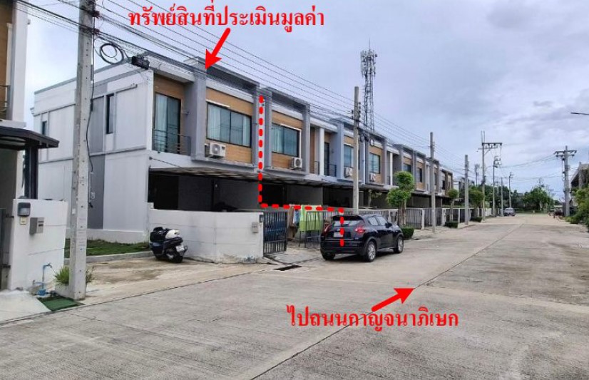 รูปทรัพย์ 1