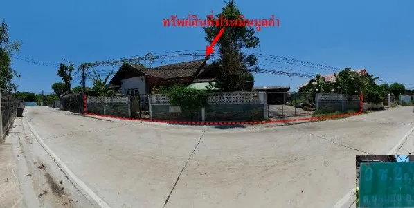 รูปทรัพย์ 2