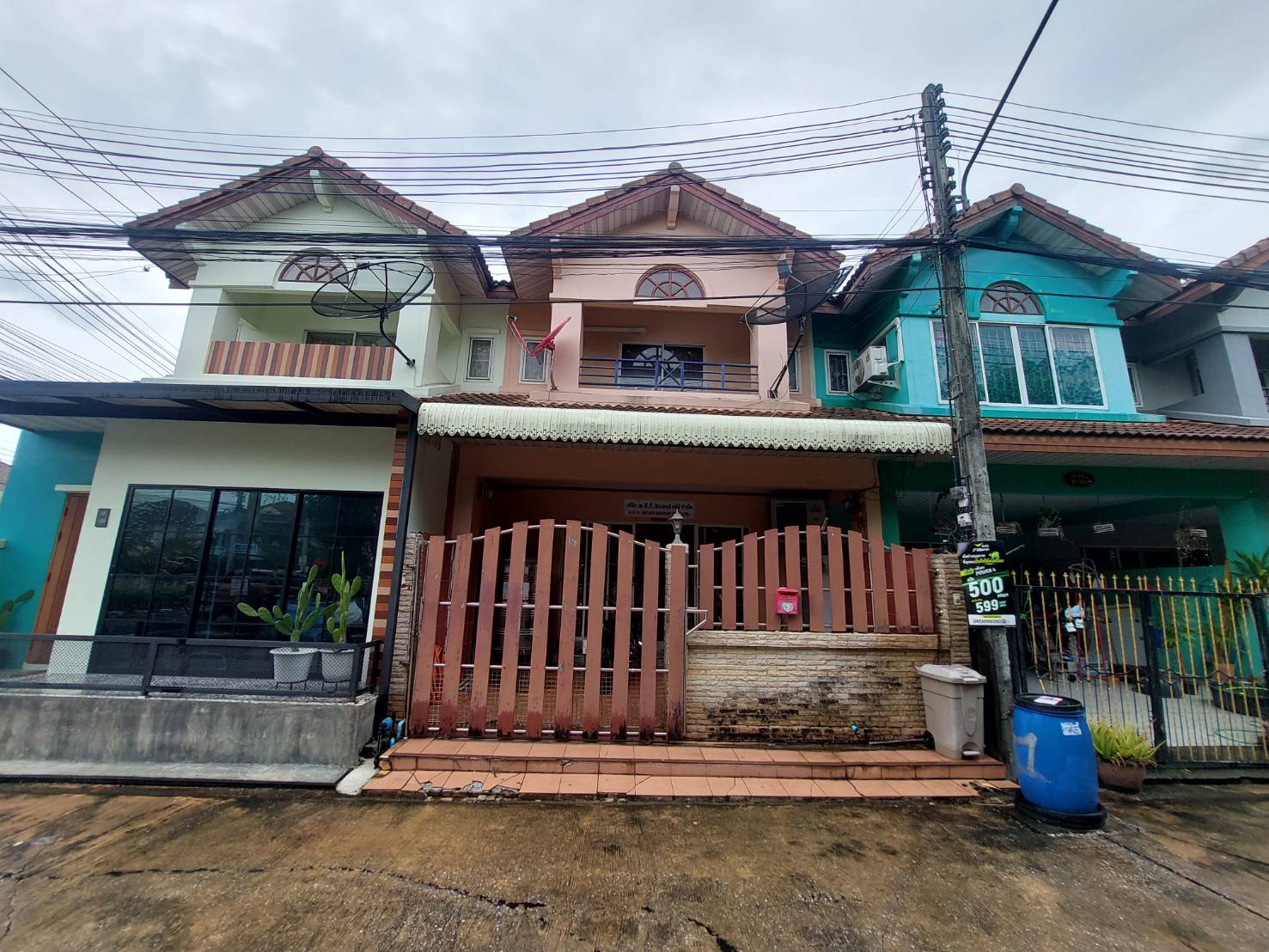 รูปทรัพย์ 1