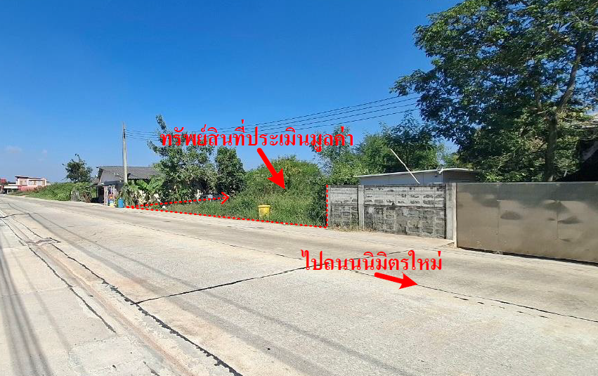 รูปทรัพย์ 1
