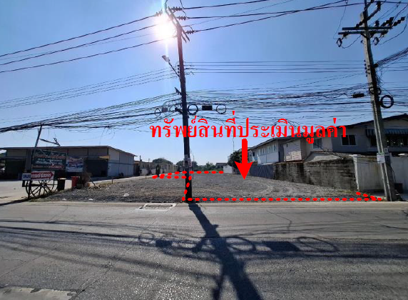 รูปทรัพย์ 1
