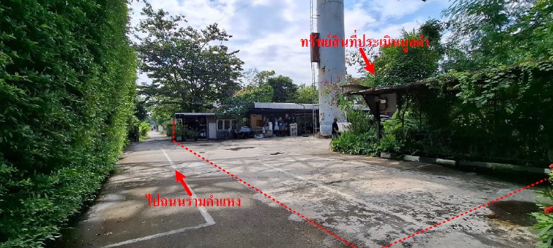 รูปทรัพย์ 1