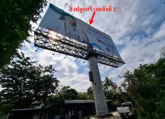 รูปทรัพย์ 4