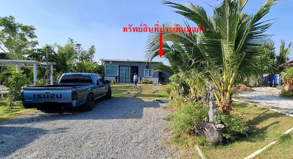 รูปทรัพย์ 2