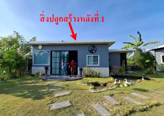 รูปทรัพย์ 3