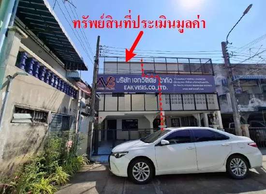 รูปทรัพย์ 1