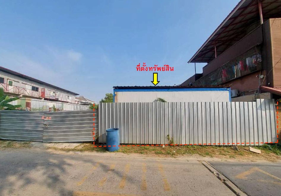 รูปทรัพย์ 2