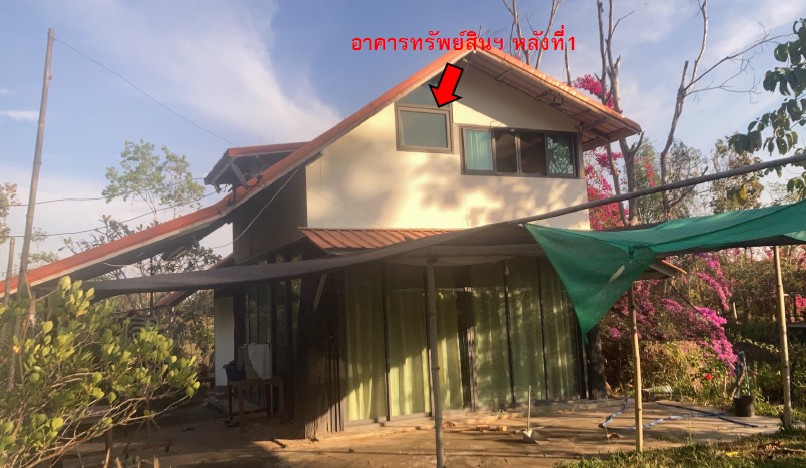 รูปทรัพย์ 2