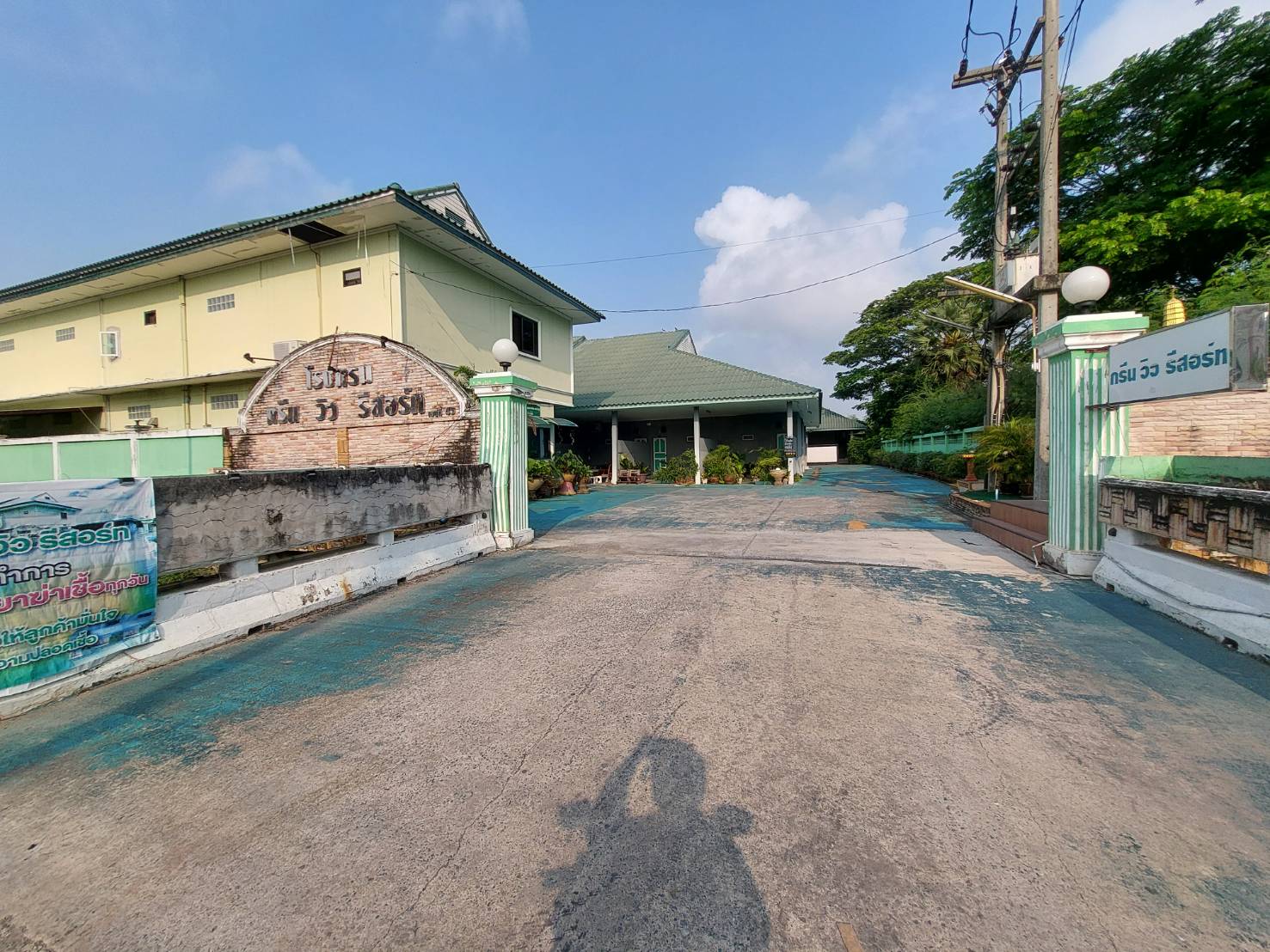 รูปทรัพย์ 1