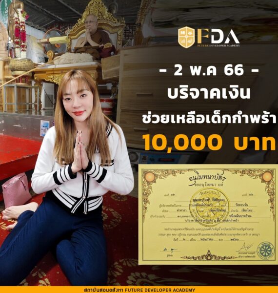 LINE ALBUM พ.ค66 ๒๓๐๕๐๓ 1536x1536 1