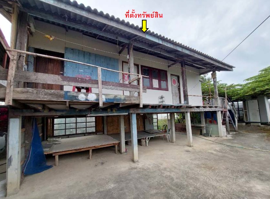รูปทรัพย์ 4