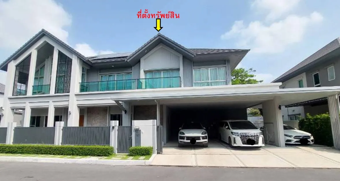 รูปทรัพย์ 1