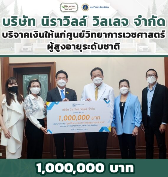 นิราวิลล์ วิลเลจ จำกัด