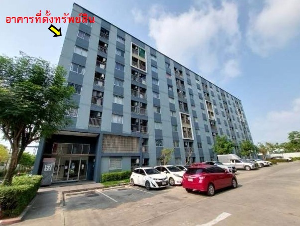 รูปทรัพย์ 1