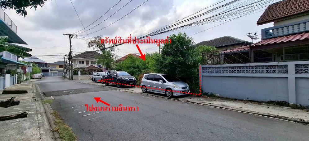 รูปทรัพย์ 1
