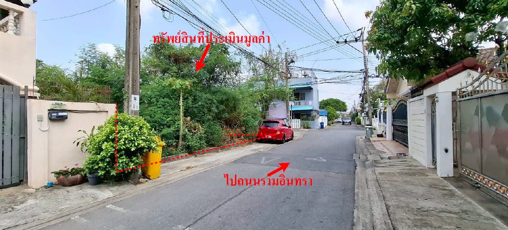 รูปทรัพย์ 2
