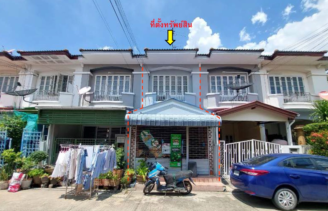 รูปทรัพย์ 1