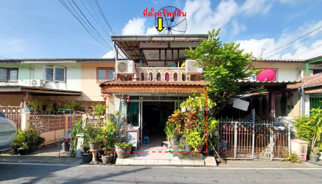 รูปทรัพย์ 1
