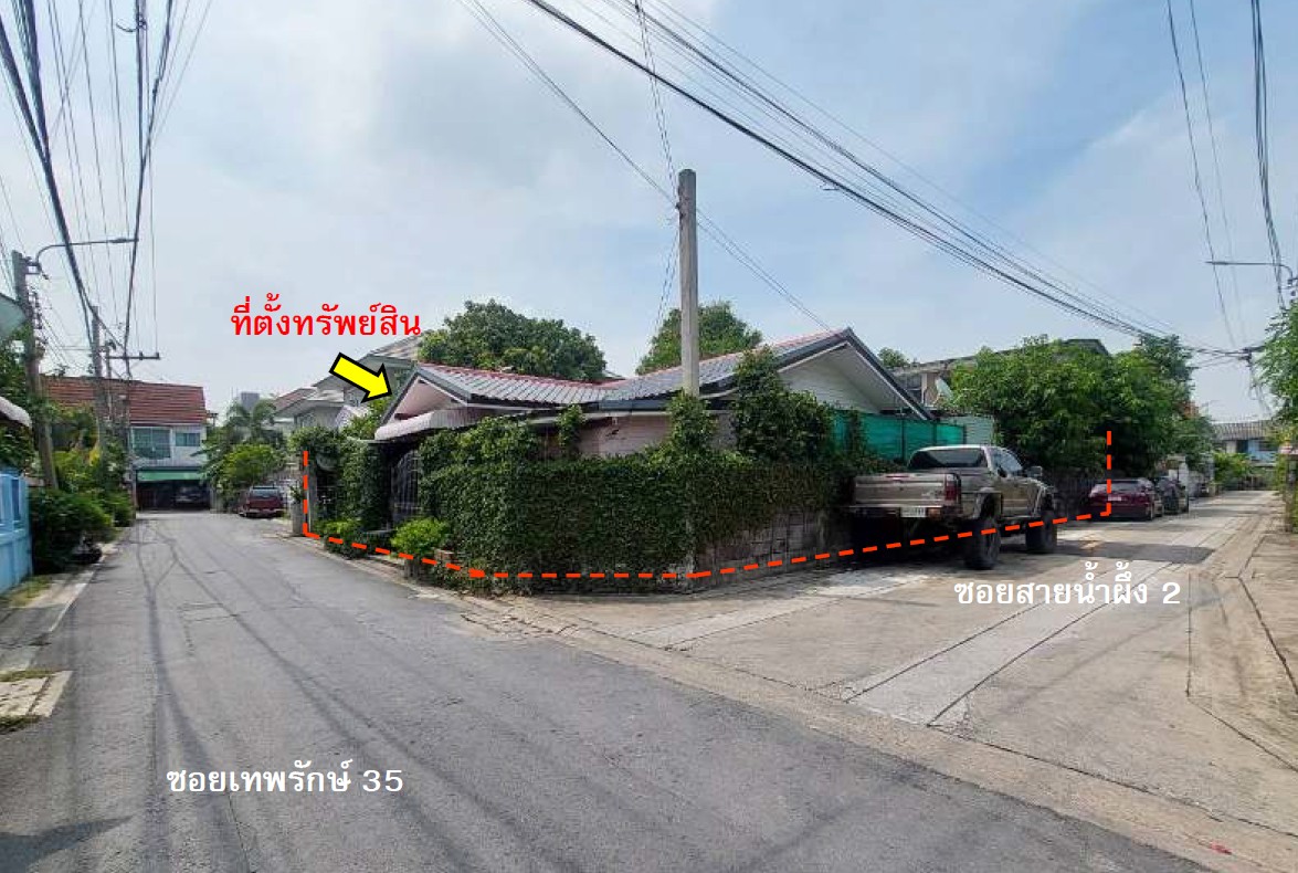 รูปทรัพย์ 1