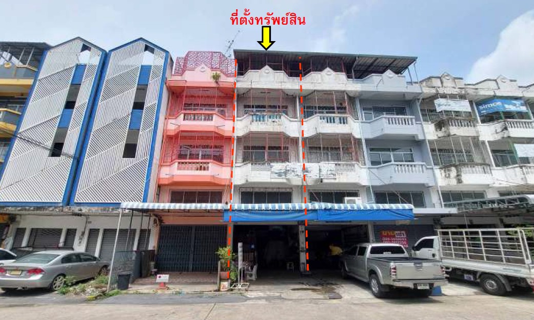 รูปทรัพย์ 1