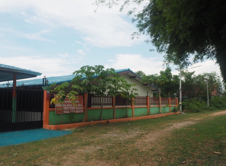 รูปทรัพย์ 2