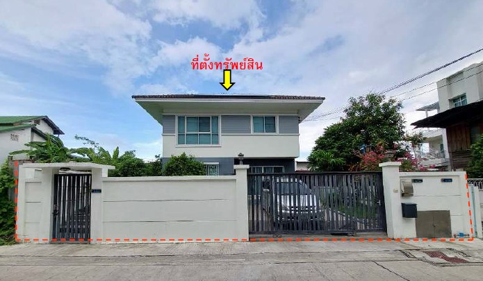 รูปทรัพย์ 1
