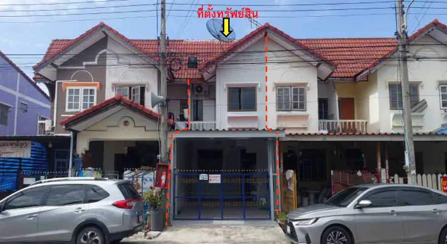 รูปทรัพย์ 1