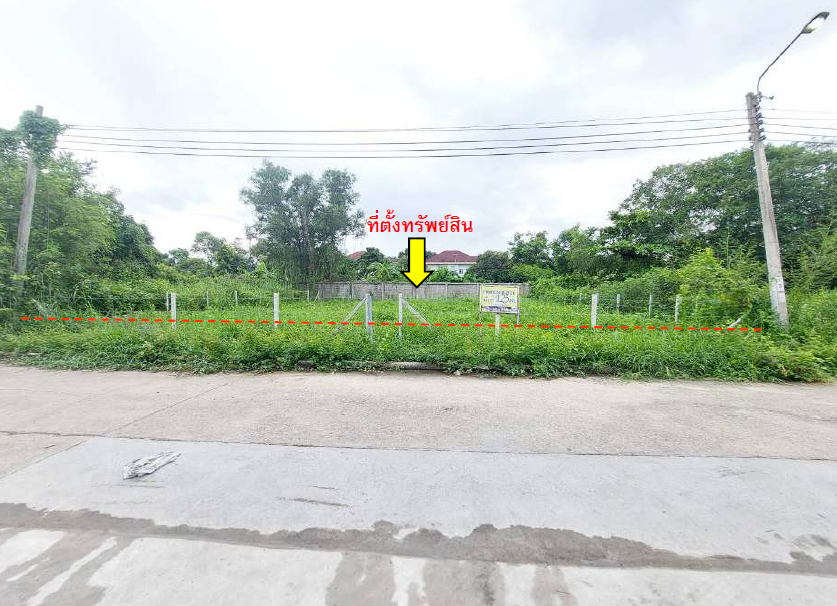 รูปทรัพย์ 5