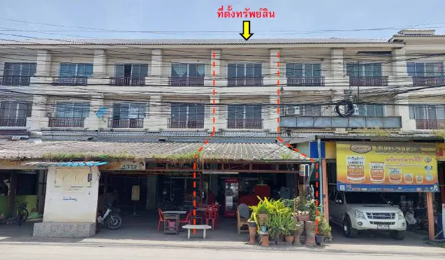 รูปทรัพย์ 1
