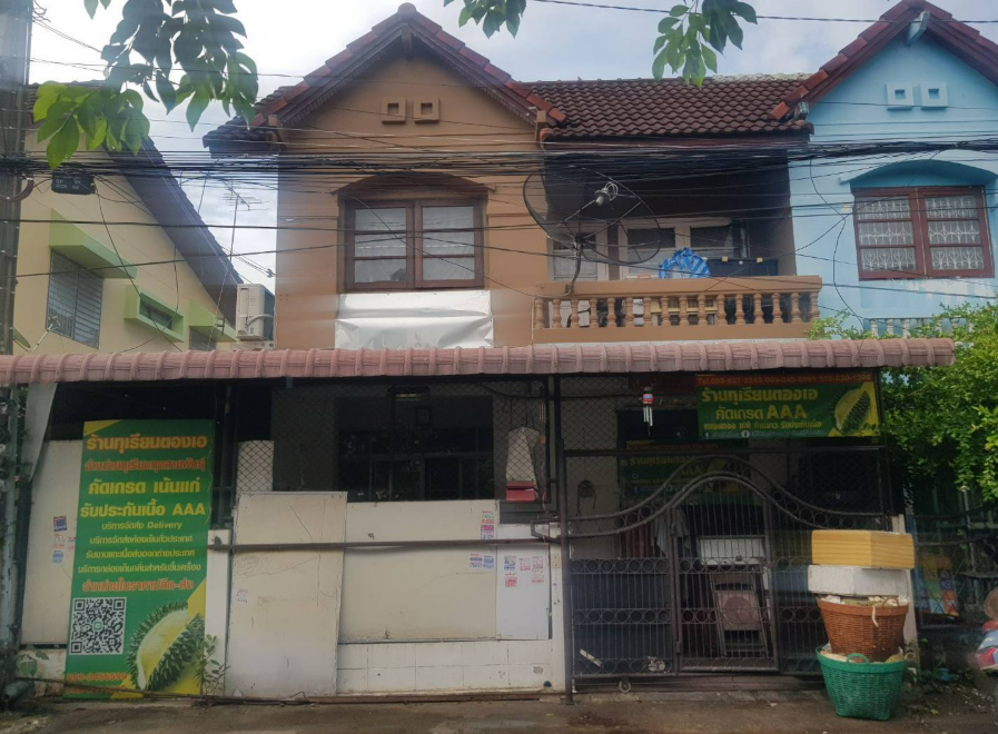 รูปทรัพย์ 1