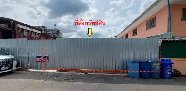 รูปทรัพย์ 1