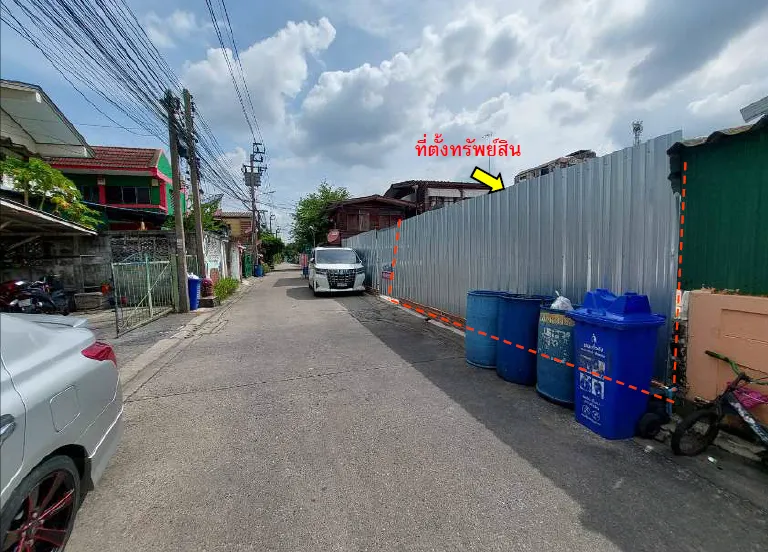 รูปทรัพย์ 2