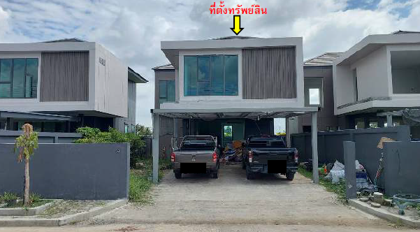รูปทรัพย์ 1