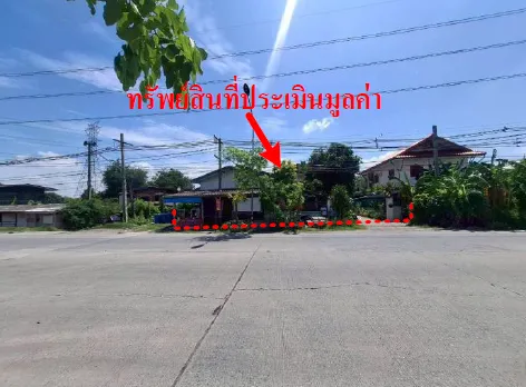 รูปทรัพย์ 1