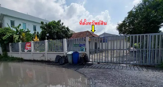 รูปทรัพย์ 1
