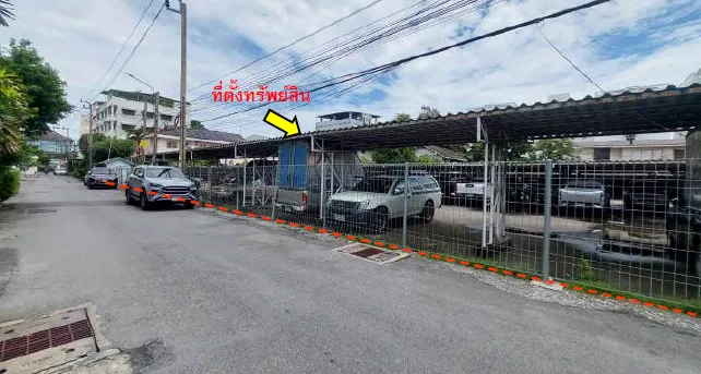 รูปทรัพย์ 1