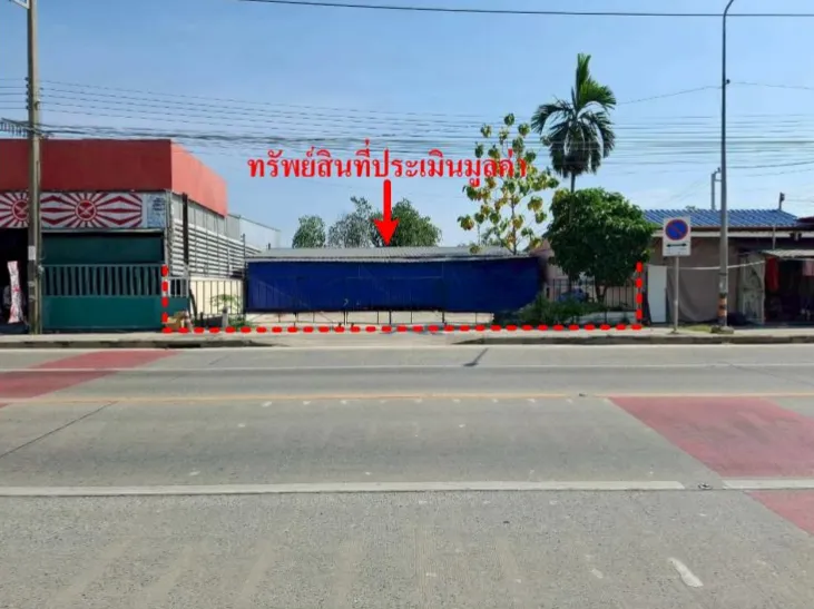 รูปทรัพย์ 1
