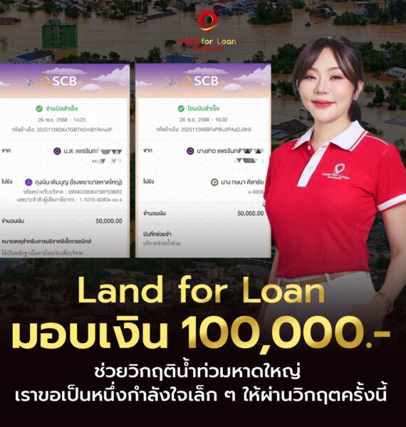 เอิงแพรรินทร์-เจ้าหญิงอสังหา-CEOแพรรินทร์