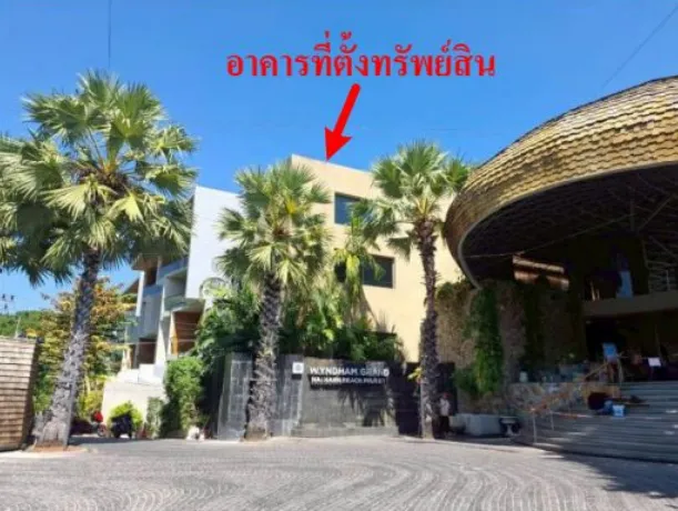 รูปทรัพย์ 1
