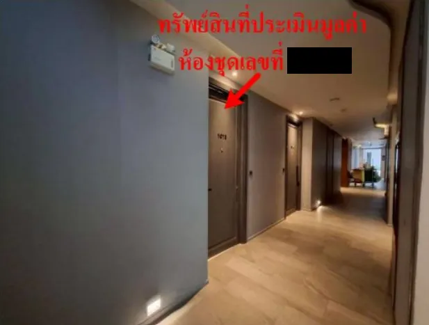 รูปทรัพย์ 2