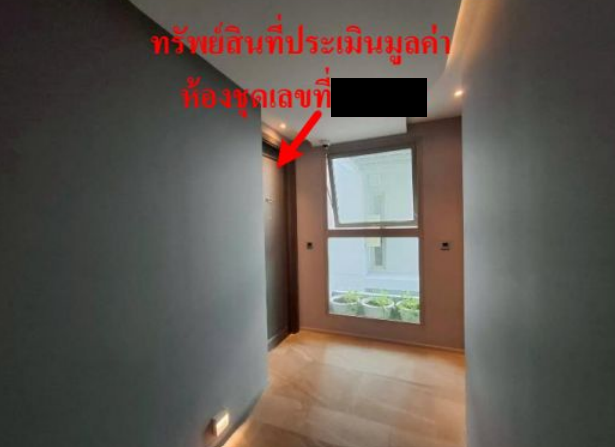 รูปทรัพย์ 2