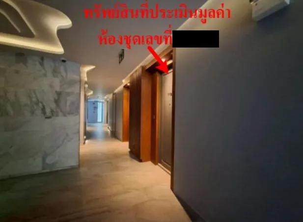 รูปทรัพย์ 2